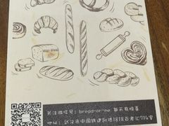 -面包与我Bread Or Me(长城汇店)