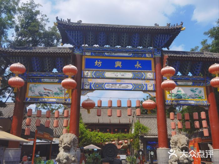 永兴坊图片