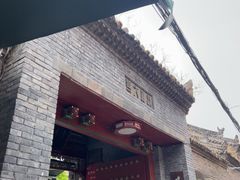 -西安化觉巷清真大寺