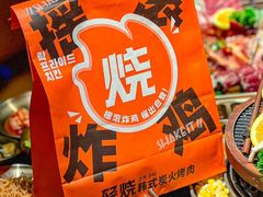 -轻烧烤肉(光谷步行街店)