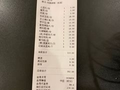 账单-烤匠麻辣烤鱼(万象城店)
