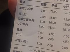 账单-宣威山野人家·云南菜·菌火锅(金碧店)