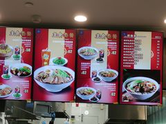 -康師傅私房牛肉面(浦机三店)