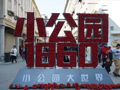 -非遗·爱西干面(小公园总店)