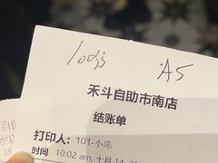 -禾斗海鲜自助(市南银座店)