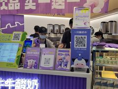 -一只酸奶牛(来福士店)
