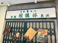 -流浪地图剁椒卤汁拌饭(未来城购物广场店)