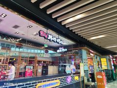 -韩时烤肉(丰科万达广场店)