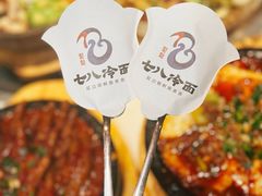-七八冷面·延边朝鲜族美食(欢乐谷店)