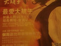 -大胡子海鲜·天津菜·砂锅烧烤(五大道创始店)