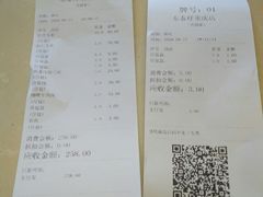 账单-东泰祥生煎馆(重庆北路店)