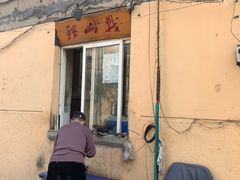 -鞍山戰