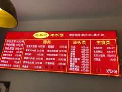 -舒蔡记生煎菜饭(云南中路店)
