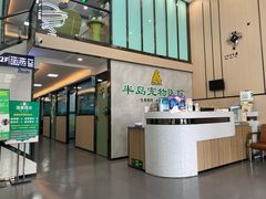 -半岛宠物医院24小时(科华中路店)