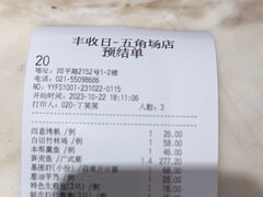 -丰收日(五角场店)