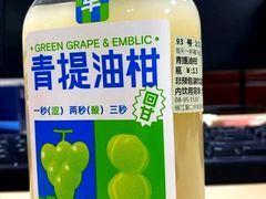 青提油柑-古茗(同安区丁字街店)