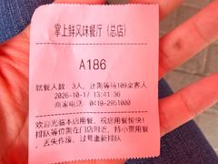 -掌上鲜(南顺城街店)