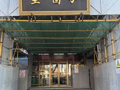 -弘医堂中医院