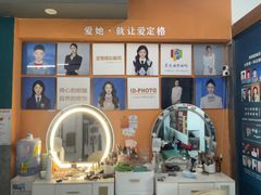 -爱定格照相馆·证件照(深圳宝安壹方城店)