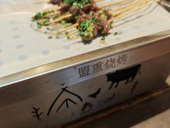 -盟重烧烤店(高正街店)