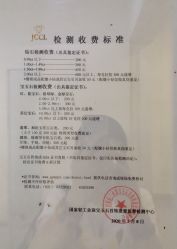 -国家轻工业珠宝检测中心