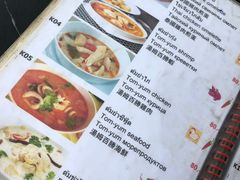 -Doo Dee Thai Food(Issan/Isaan/Esan)