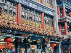 -张一元(总店)