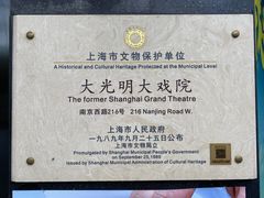 -大光明电影院(南京西路店)
