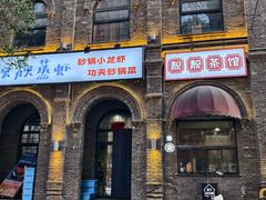 -绿地·中山里