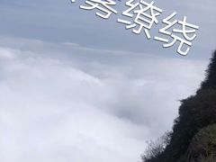 -峨眉山风景名胜区