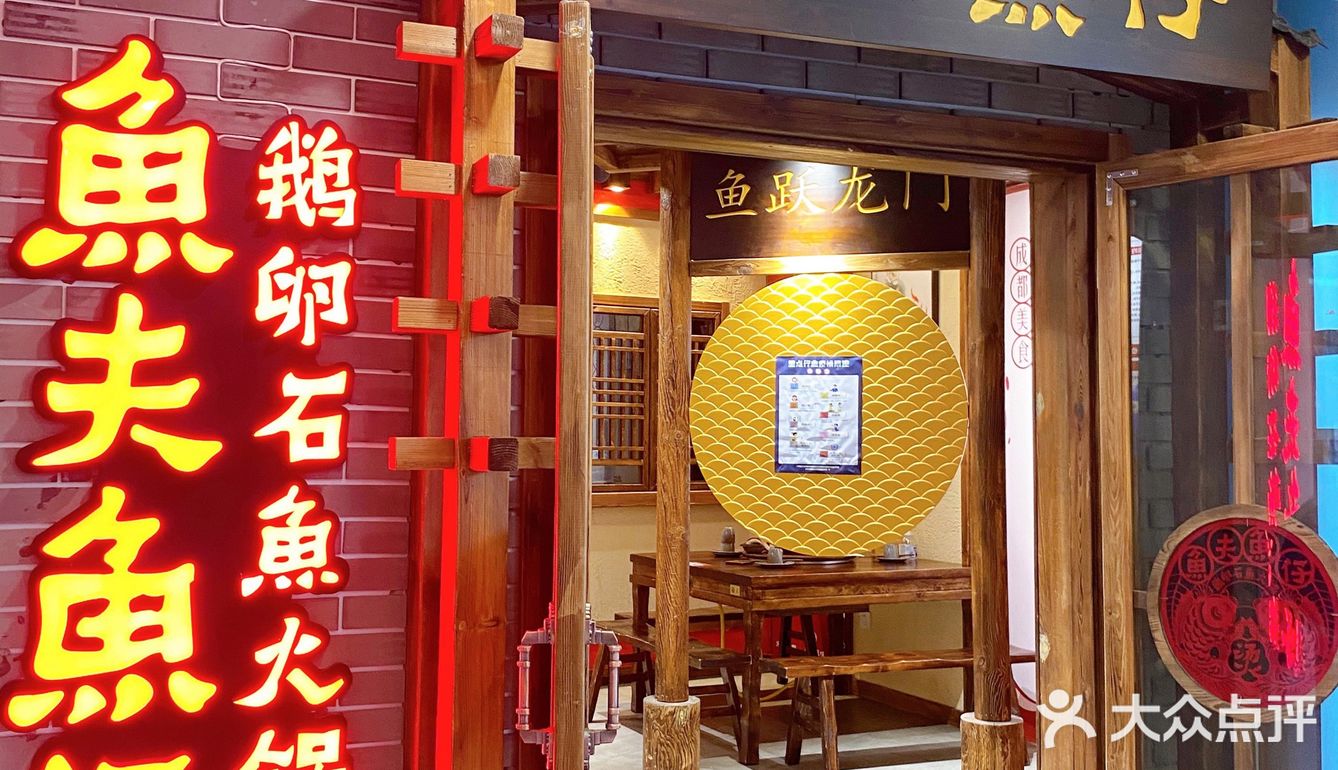北京探店｜鹅卵石上的鱼火锅🍲只能用“鲜美”形容