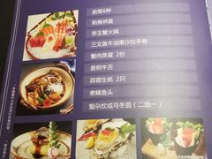 菜单-蟹将军·松叶蟹和牛日料放题自助(K11店)