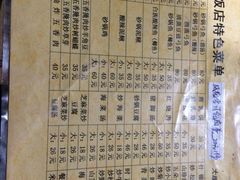 iphone_upload_pic-苍洱春饭店