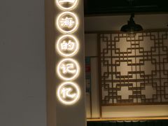 -鲜得来排骨年糕(即墨路店)