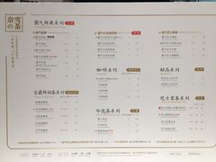 菜单-奈雪的茶(观前街店)