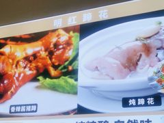 -明红蹄花(糍粑店街店)