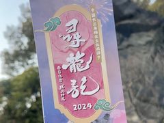 -无锡梅园公园
