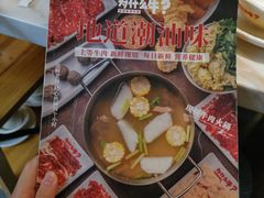 -为什么牛潮汕牛肉火锅(中信广场店)