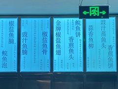 -淘米捞·米汤脆鲩鱼火锅(福田皇岗店)