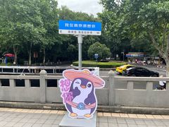 -南京海底世界