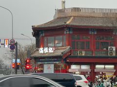 -牛街清真满恒記(平安里西大街店)