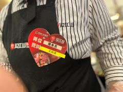 -山焱·炭火自助烤肉(周浦万达店)