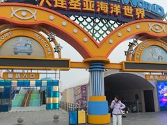 -大连圣亚海洋世界
