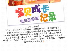 -宝贝王早教中心(衡阳万达店)