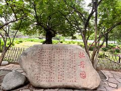 -承德避暑山庄景区