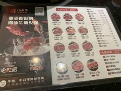 -八合里牛肉火锅(八合里总店)