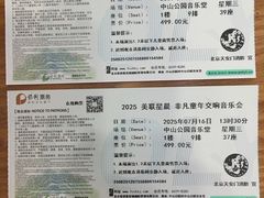 -中山公园音乐堂