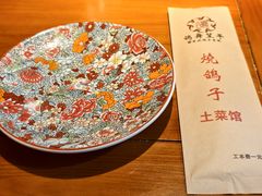 -鸽舞笙平金牌烧鸽子·融合菜(鲁谷店)