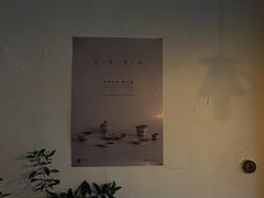 -MAISON门前杂货店