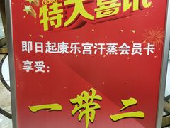 -康乐宫(乐凯北大街店)